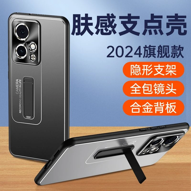 适用荣耀90GT手机壳高档金属哑光磨砂支架款全包边硅胶边防摔硬壳