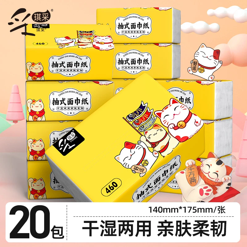 【拍1发20包】大包抽纸家用面巾纸软抽纸1件20包加厚大包型抽纸