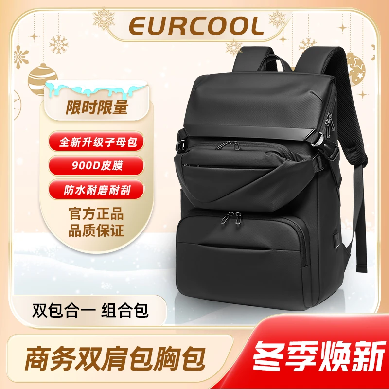 双肩包男士背包轻便旅行双包15.6寸电脑包休闲大容量防水包包书包