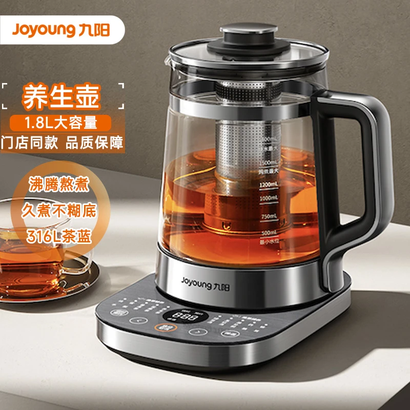 Joyoung/九阳1.8L大容量养生壶家用全自动保温轻音沸腾熬煮不糊底