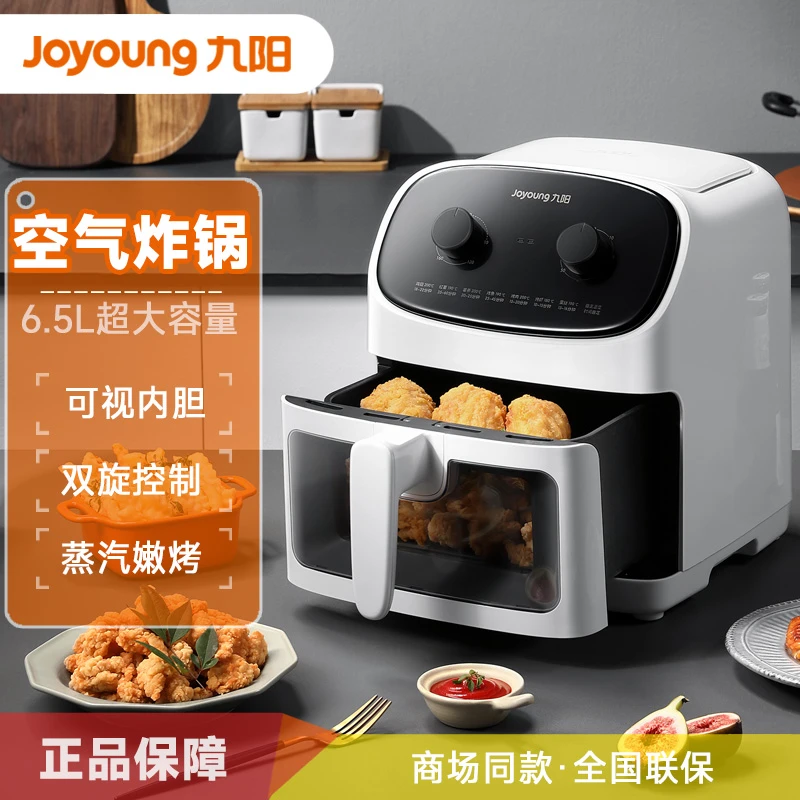 Joyoung/九阳全自动可视空气炸锅6.5L大容量无油烟低脂电烤双旋控