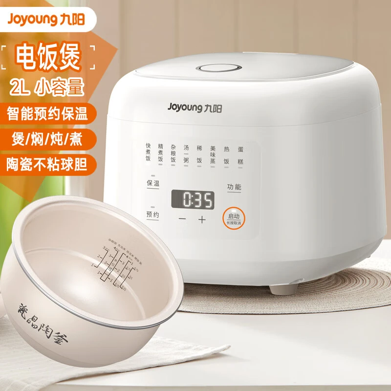 Joyoung/九阳2L小容量 陶瓷油耐磨不粘全自动家用 快煮保温电饭煲