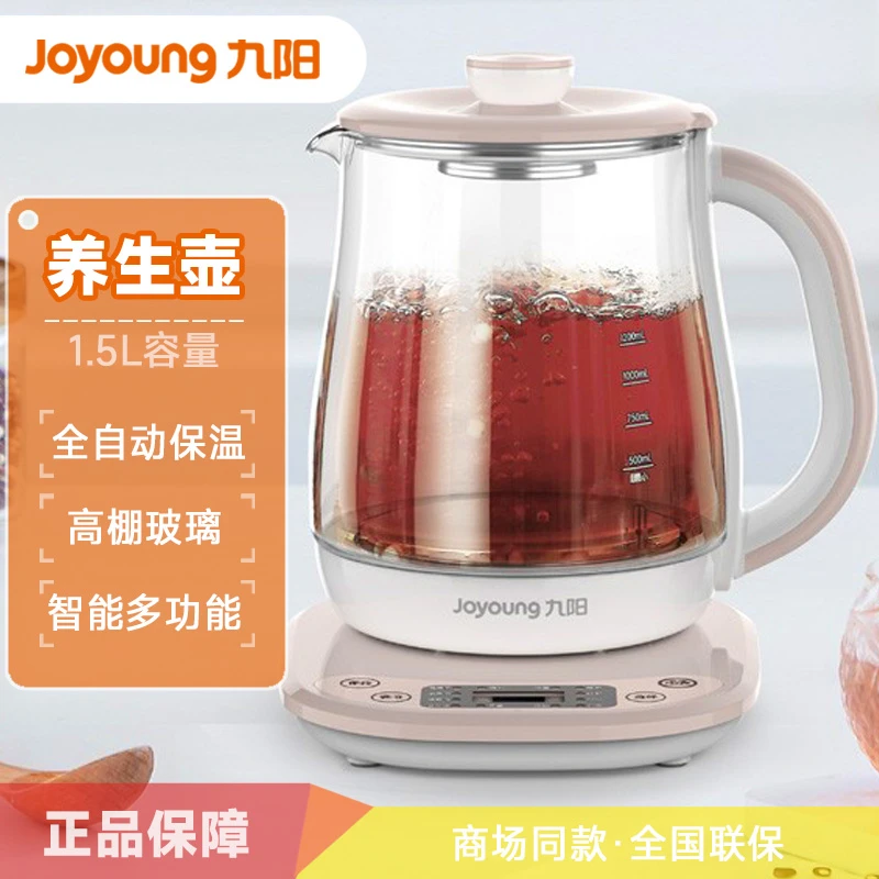 Joyoung/九阳1.5L多功能全自动保温家用养生壶智能保温恒温煮茶器