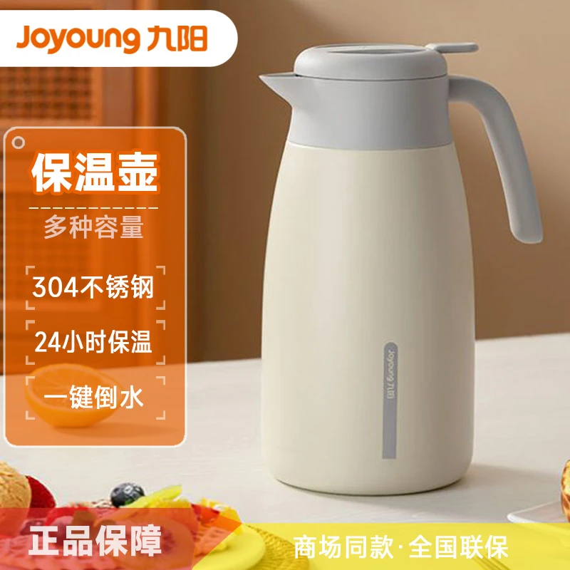 Joyoung/九阳大容量不锈钢防烫真空保温壶 家用304保温瓶一键倒水