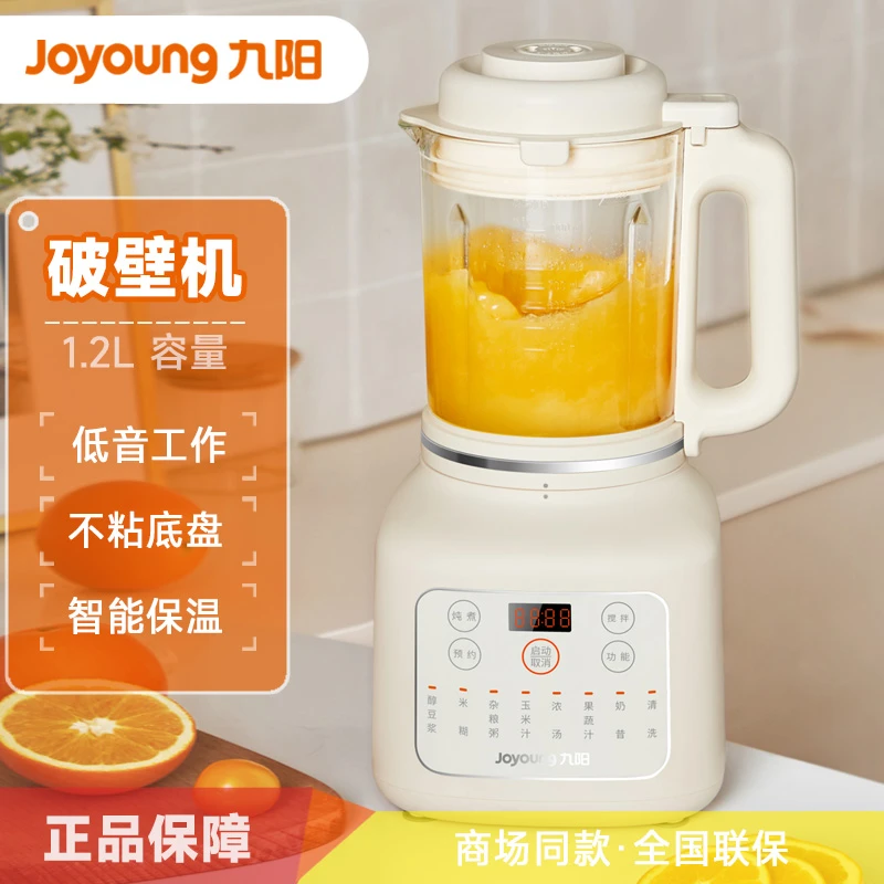 Joyoung/九阳破壁机调理机 破壁料理机豆浆机 多功能辅食机 预约