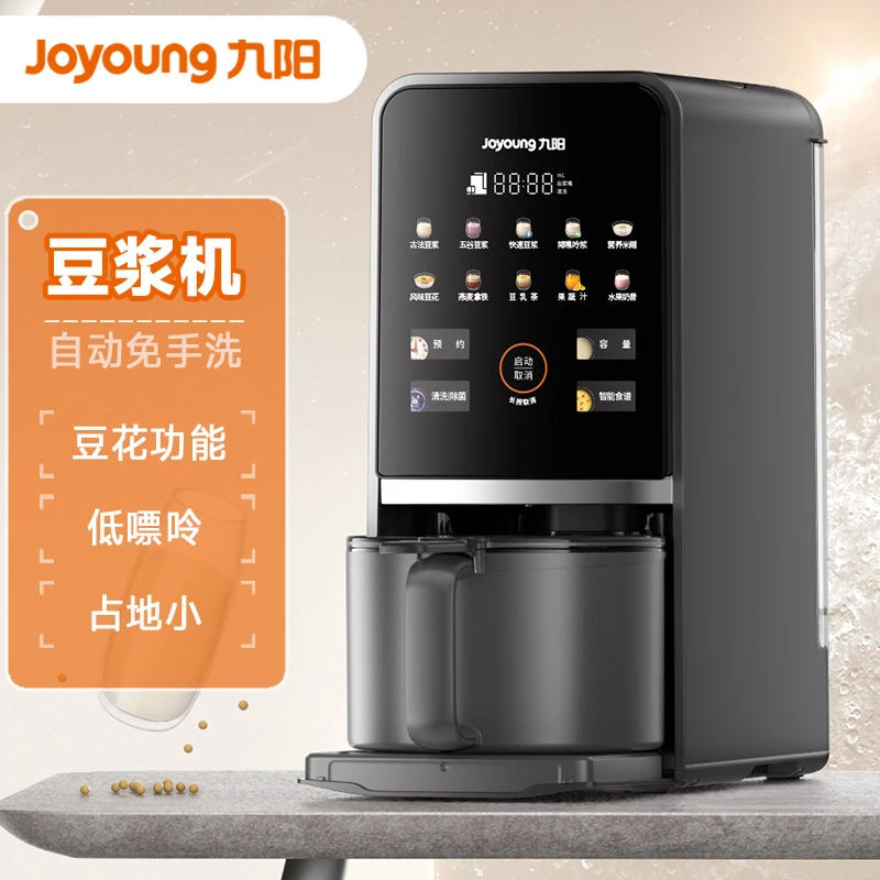 Joyoung/九阳多功能全自动清洗彩屏触控家用豆浆机低嘌呤古法制浆