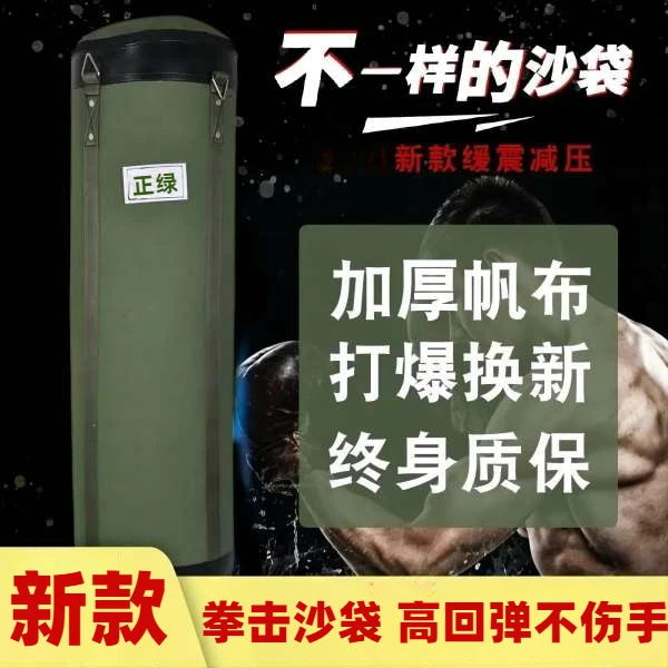 拳击沙袋吊袋沙袋吊式沙袋拳击训练家用沙包袋拳击训练家用沙包袋