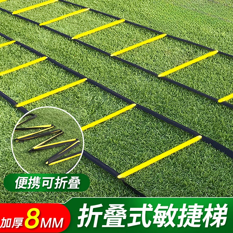 敏捷梯绳梯软梯步伐梯多功能敏捷梯儿童体能训练器材感统训练器材