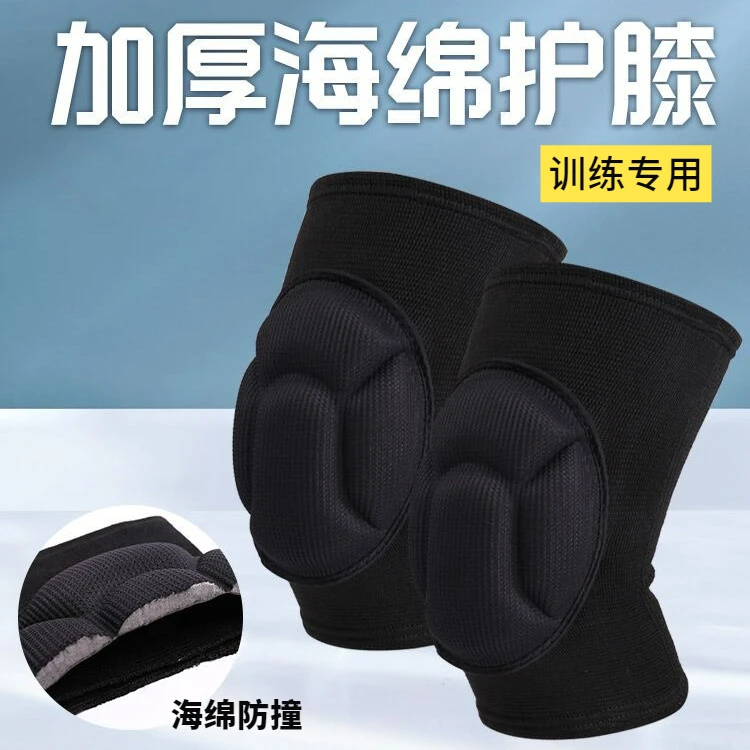 海绵护膝男女舞蹈轮滑跪地排球篮足球儿童守门员防护防撞减震透气