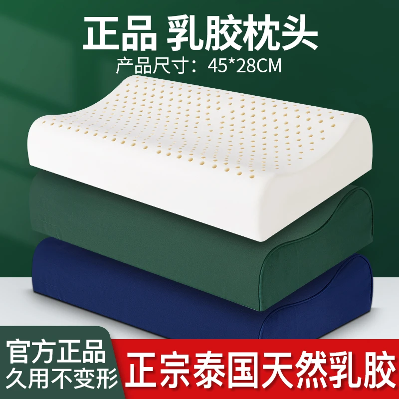 45*28制式天然乳胶枕头单人非军绿色枕套护颈枕男宿舍专用硬枕芯