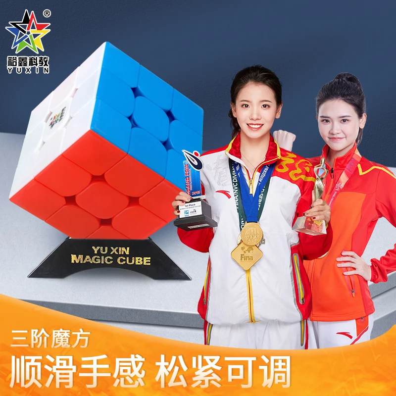 裕鑫黑麒麟三阶魔方比赛专业结构标准质量动手入门思维益智力玩具