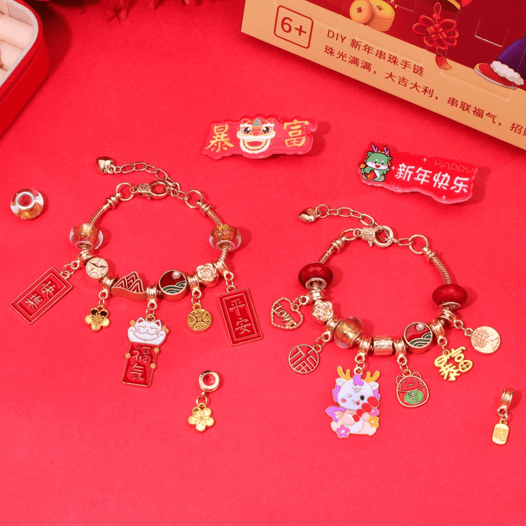 【龙年洞洞乐】儿童新年礼物手工diy制作益智玩具串珠手链发卡礼盒