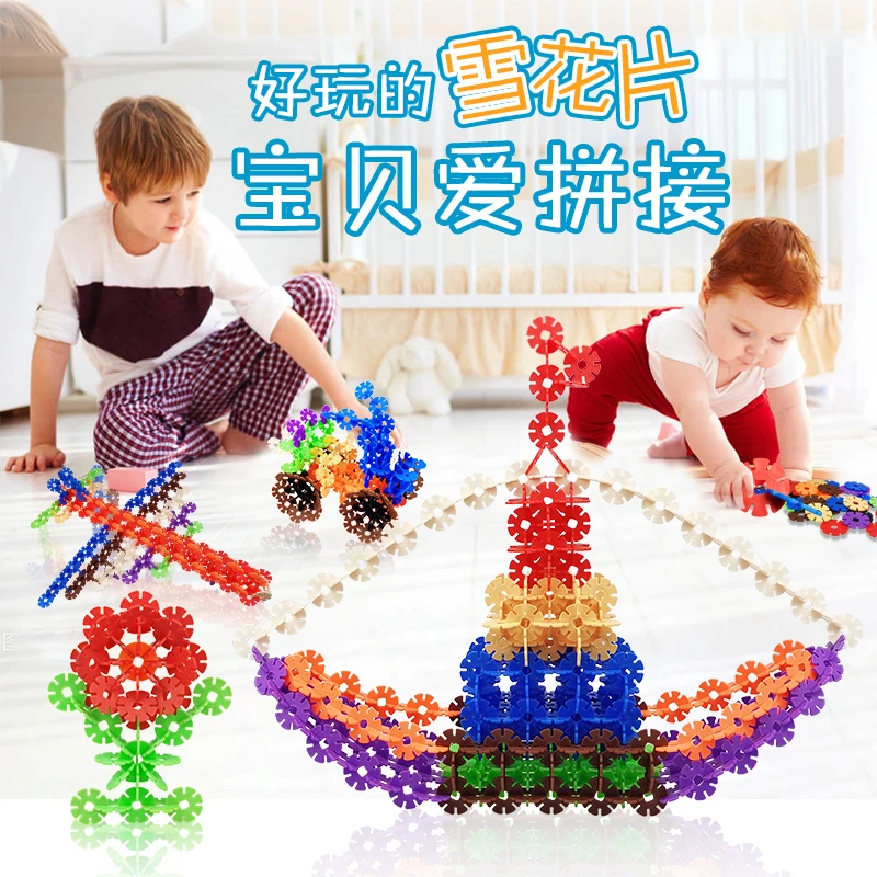 【3.99到手100片雪花片积木】加厚益智力男女孩拼插拼装幼儿园玩具