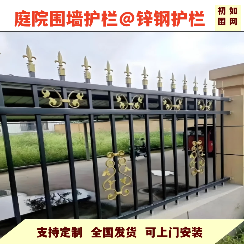 小区别墅护栏农村庭院结实耐用黑色加厚锌钢护栏现货定制工厂