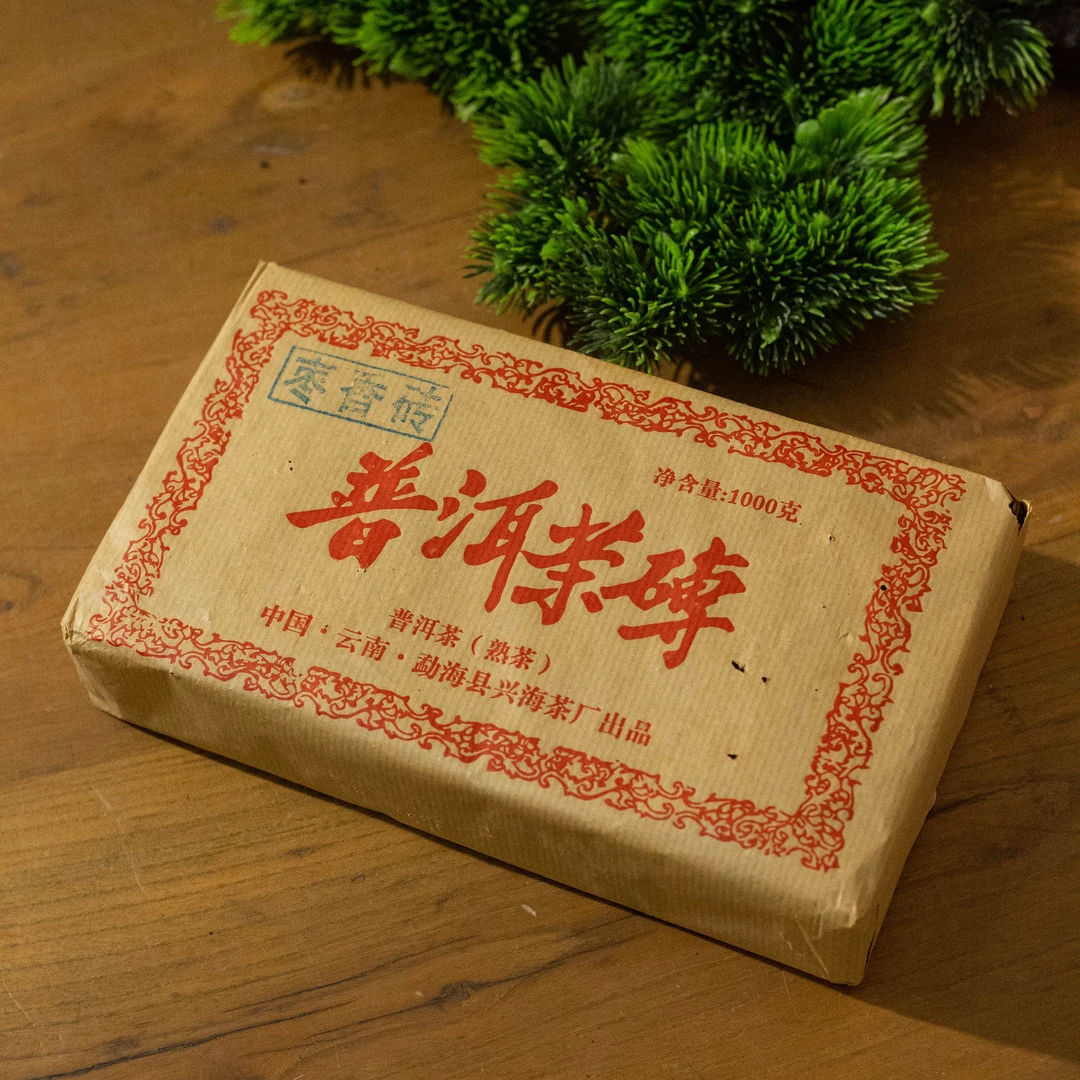 【稀缺老茶】2003年兴海 铁骨柔情粗枝大叶 经典枣香甘甜陈醇靓熟茶