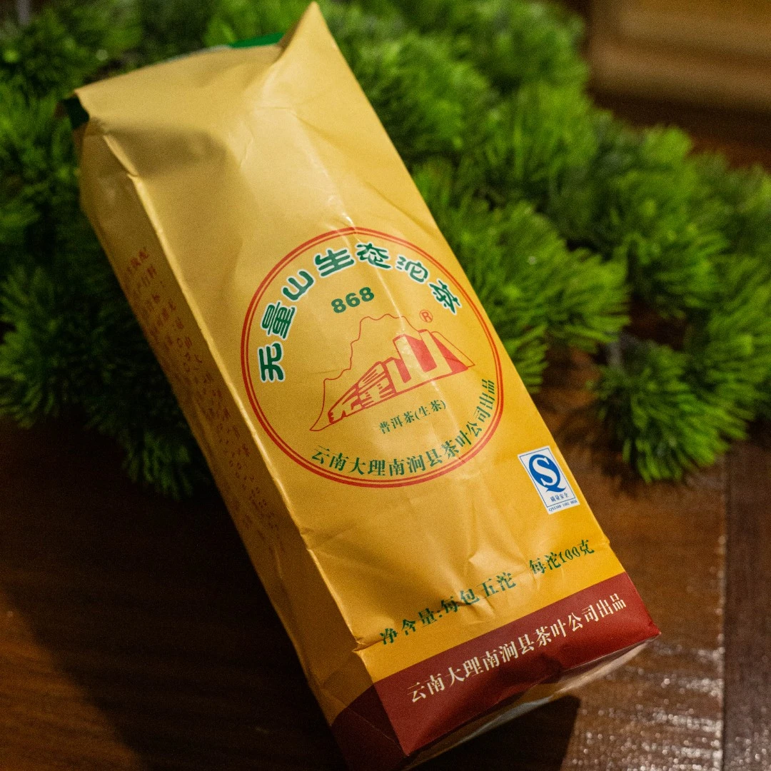【地板放漏】昆明干仓 土林868 无量山古树沱 500g/条 生茶 沱茶