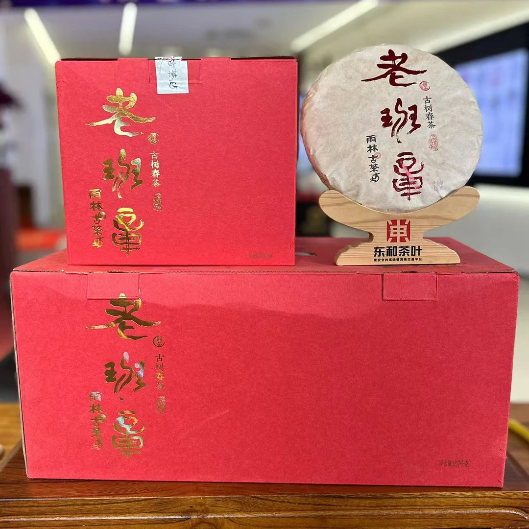 【单泡装】2016年 雨林 老班章古树熟茶  熟茶 拆封不可退