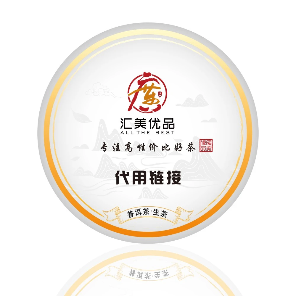 2016年 马帮古茶 营盘山百年大树 357g/饼 普洱生茶 饼茶