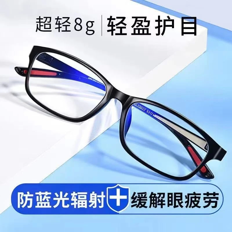 【看手机电脑专用镜】防蓝光护眼平光镜中老年抗疲劳高清老花眼镜男