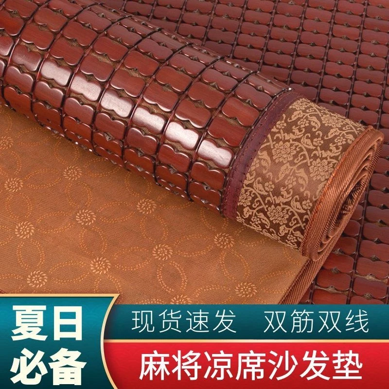 夏季麻将席防滑沙发垫定制凉席垫子坐垫凉席通用实木沙发席飘窗垫