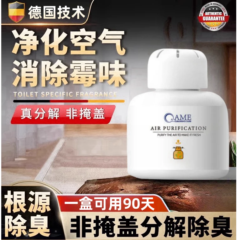 【德国专研】除霉魔盒室内房间除异味除臭净化空气强效去霉味神器