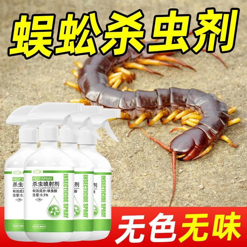灭杀蜈蚣专用药家用室内驱除雄黄药粉防蜈蚣克星驱虫药神器杀虫剂