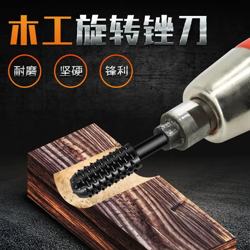 旋转锉刀铣刀雕刻电动雕刻打磨电动工具刀打磨工具抛光根雕打磨