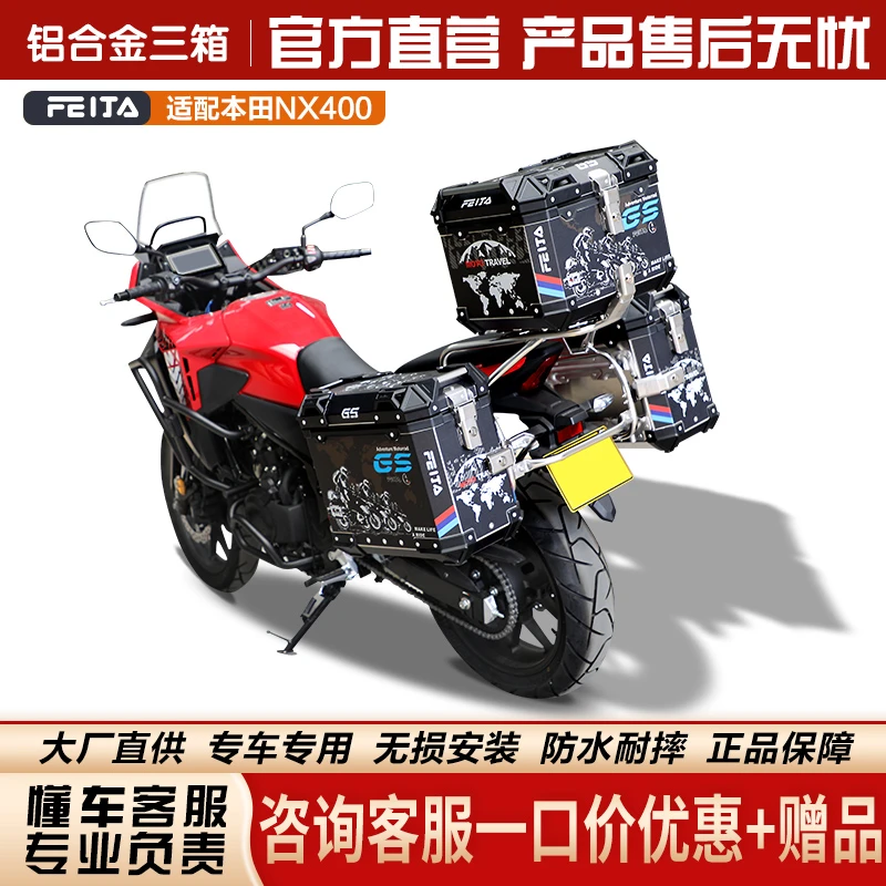 飞甲摩托车三箱适用本田NX400后备箱铝合金边箱大容量防水后尾箱