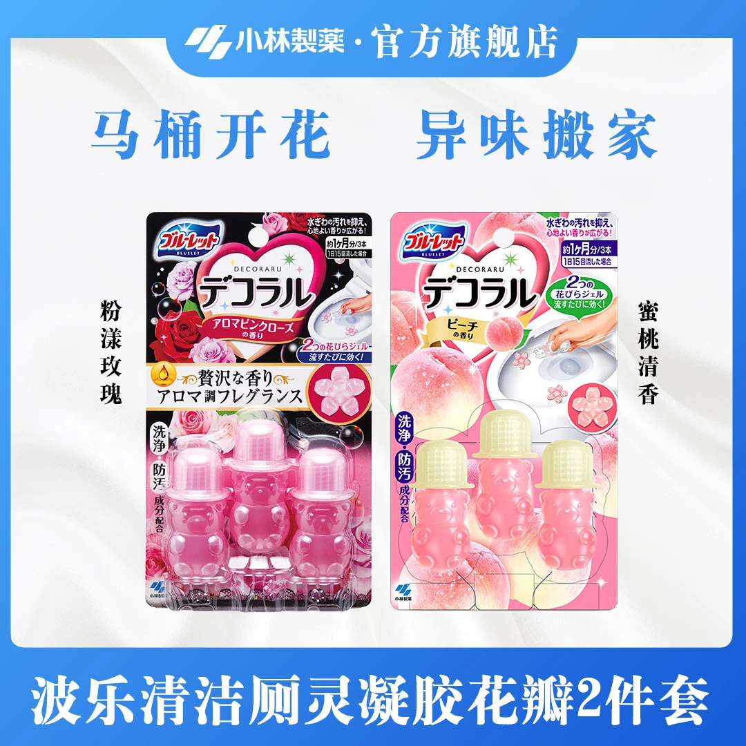 【小林制药】洁厕灵凝胶花瓣马桶清洁剂*2件