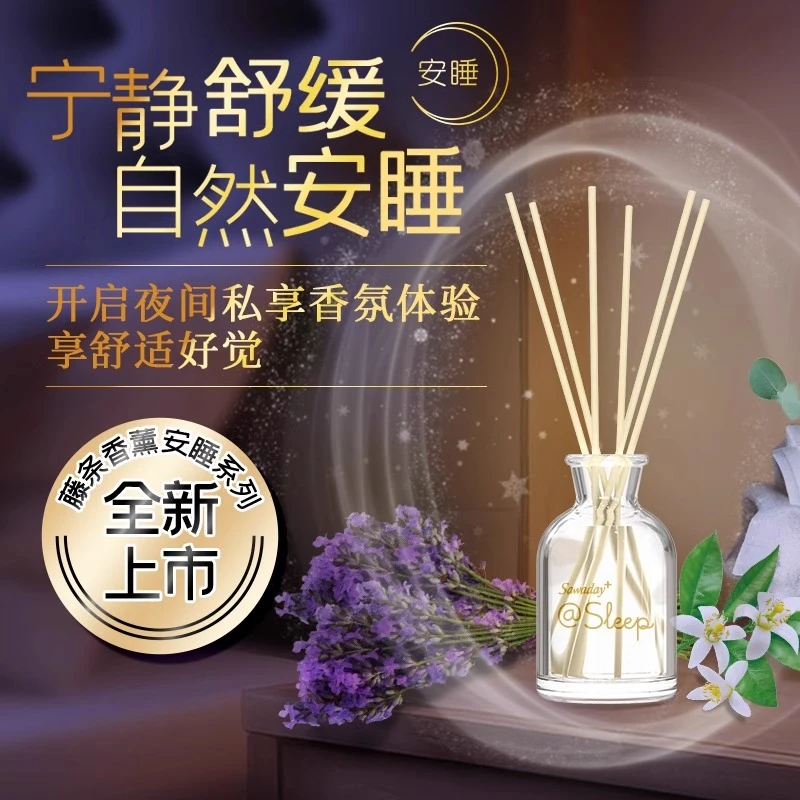 【小林制药】藤条安睡香薰无火香薰家用室内持久卧室香氛