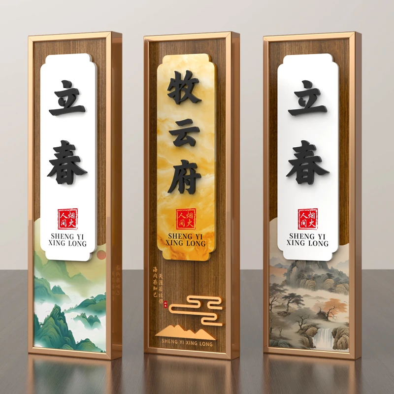 高档拉丝铝合金包厢门牌定制创意酒店餐厅茶楼雅间包厢轻奢中式棋
