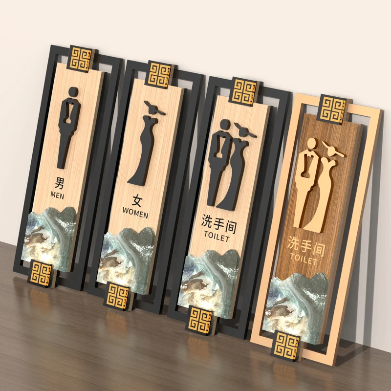 古典新中式男女卫生间标识牌三层立体洗手间门牌定制指示牌酒店VI