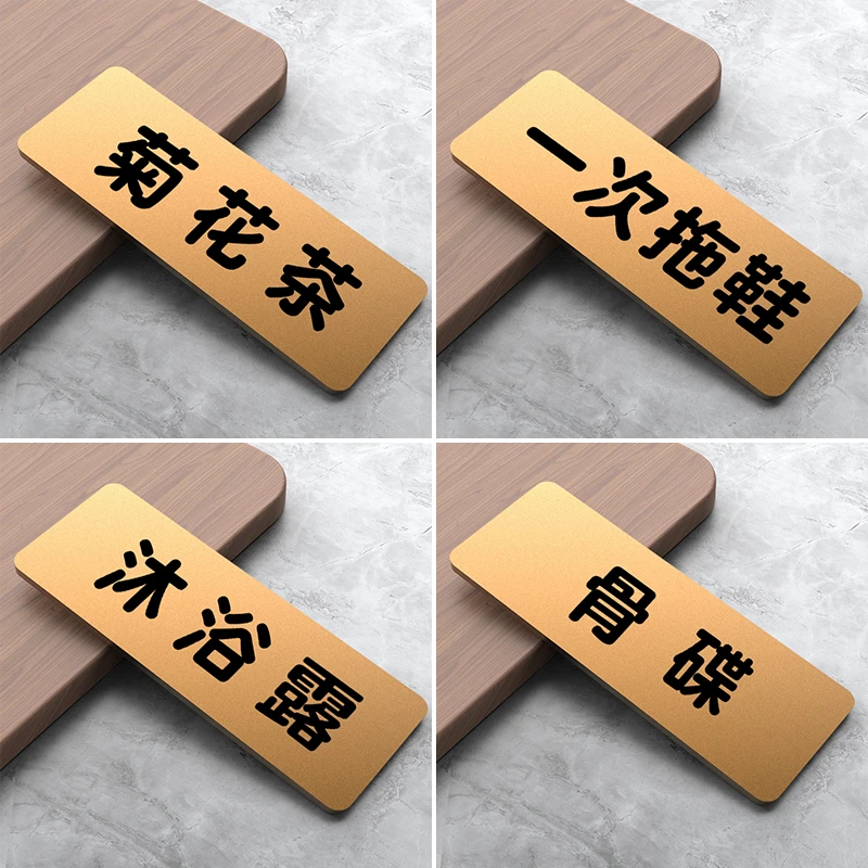亚克力自助餐厅食品物品标识牌饭店小料牌食材提示牌酒店客房宾馆