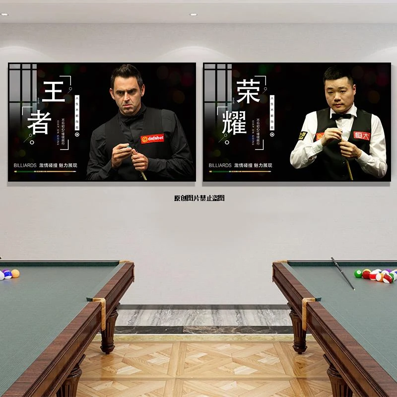台球厅装饰画桌球室墙面明星挂画俱乐部壁画丁俊晖斯诺装饰画挂画