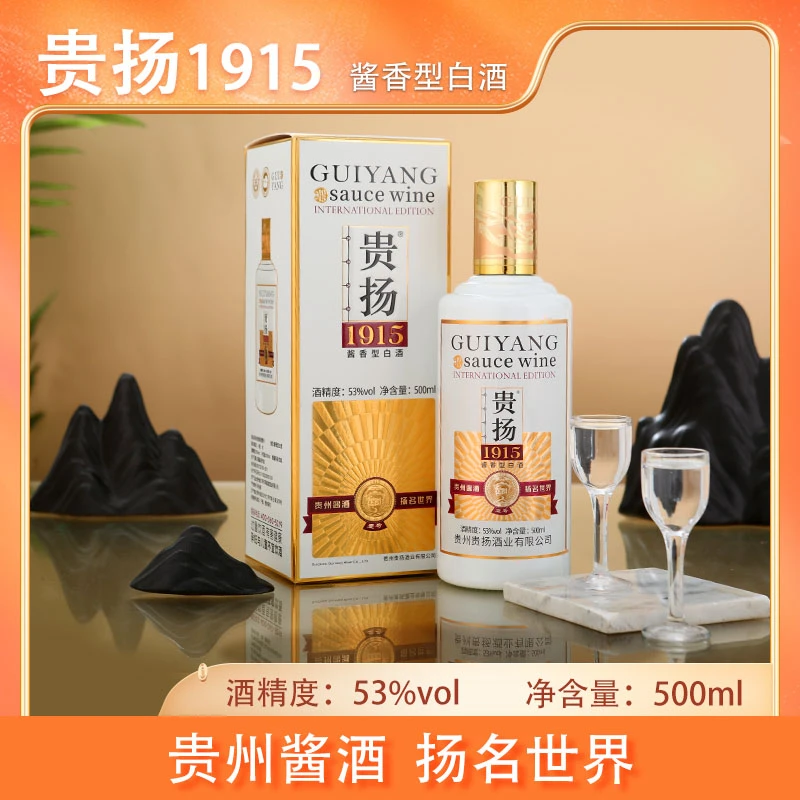 贵扬1915柔雅壹号53度大曲酱香型白酒500ml53度500mL