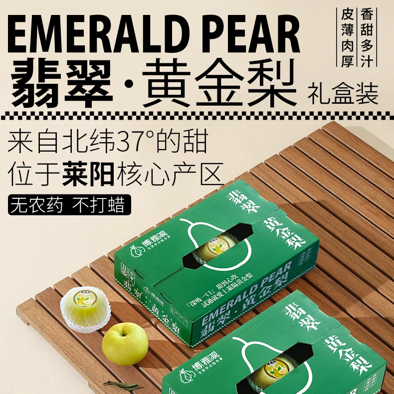 【礼盒】正宗山东烟台莱阳产翡翠黄金梨5斤装果王现摘现发新鲜送礼