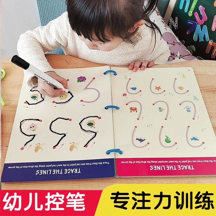幼儿控笔训练专注力幼儿园儿童早教运笔连线教具可擦宝宝益智玩具