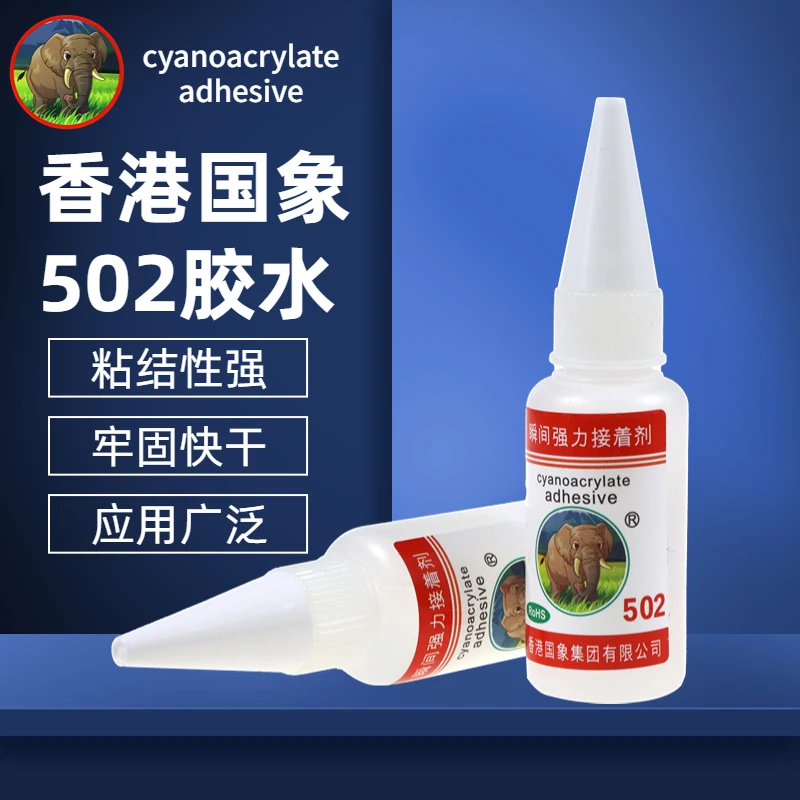 模具镜面抛光快速省模贴砂纸专用国象502瞬干胶水牢靠快干超粘