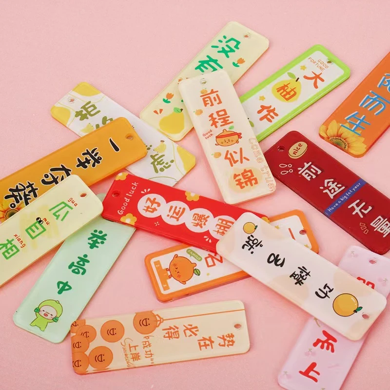 【主播推荐】新款彩色钥匙扣儿童挂件一举夺魁一举高中字牌迷你