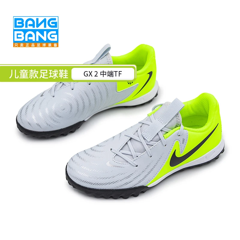 耐克儿童足球鞋Phantom GX TF碎钉足球训练鞋成人男女FJ2608-003