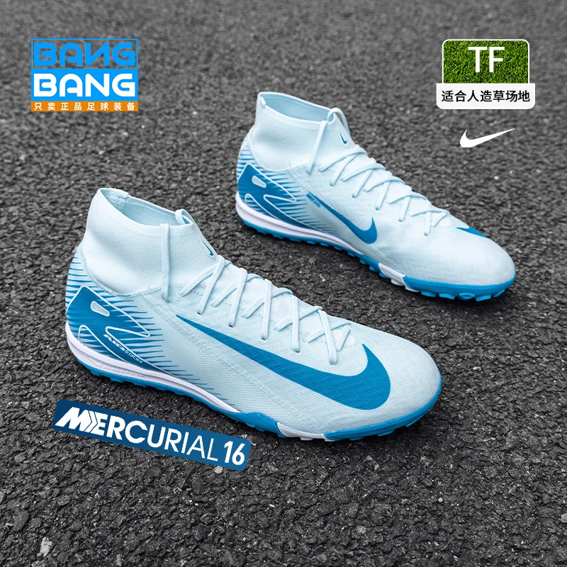 棒棒:NIKE耐克刺客16中端高帮TF碎钉人草足球鞋成人男FQ8331-400