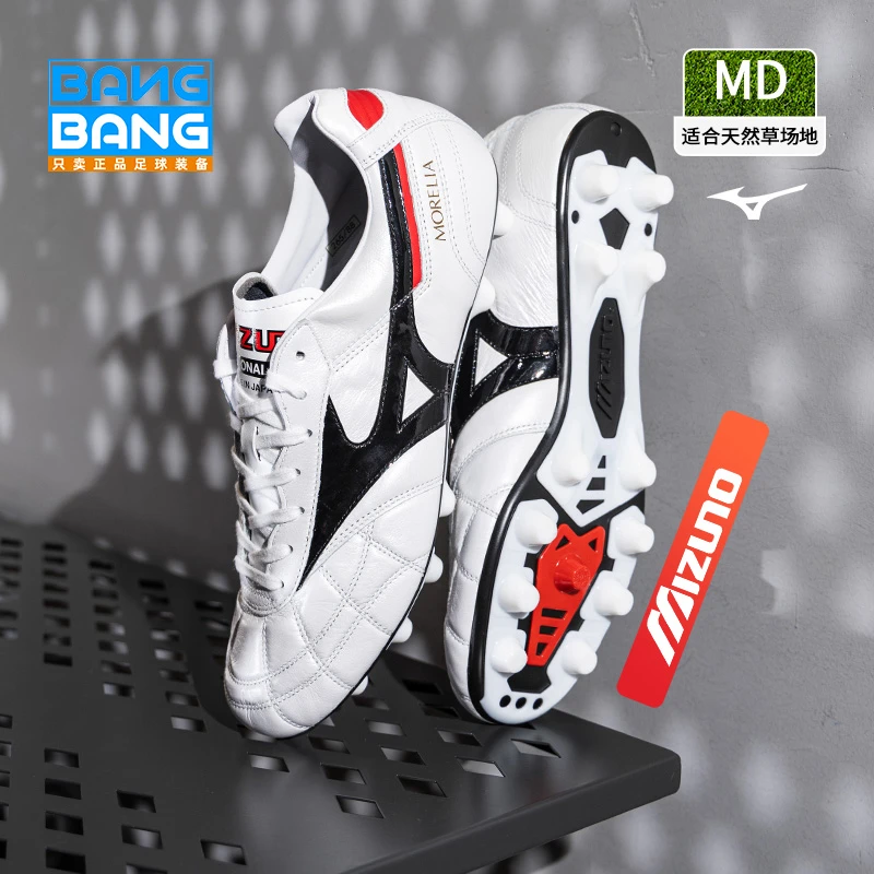 棒棒:美津浓日产莫雷拉 M8 高端MD长钉袋鼠皮足球鞋P1GA200209