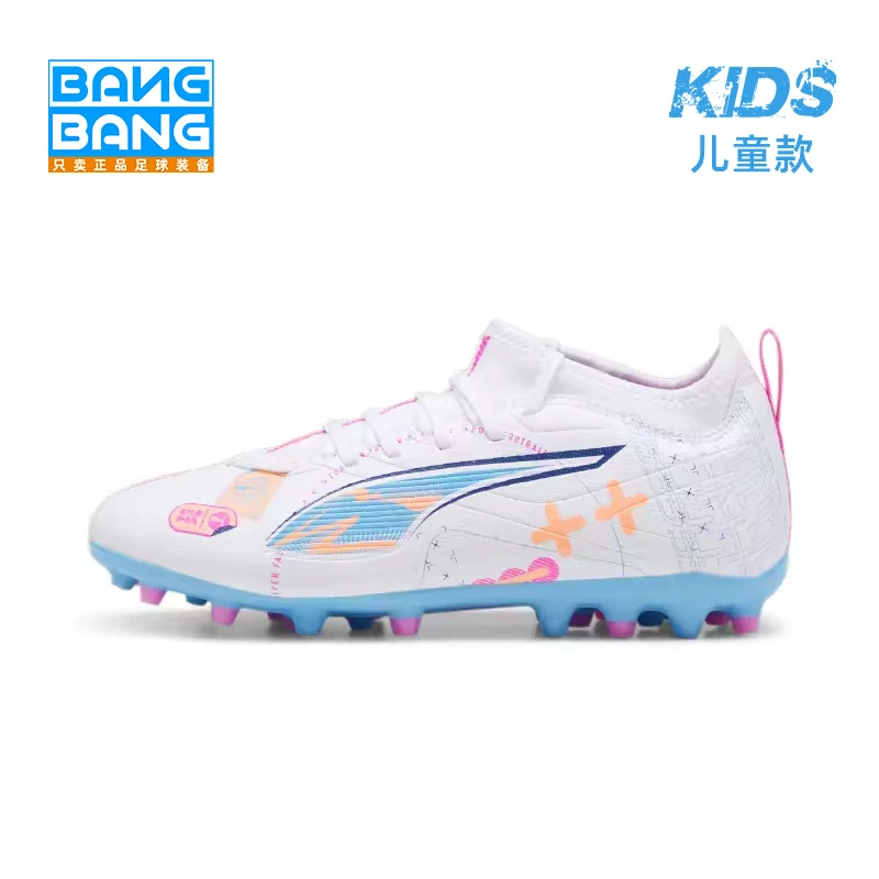 棒棒:彪马ULTRA 5 MATCH MG儿童款中端短钉人草足球鞋108175-01
