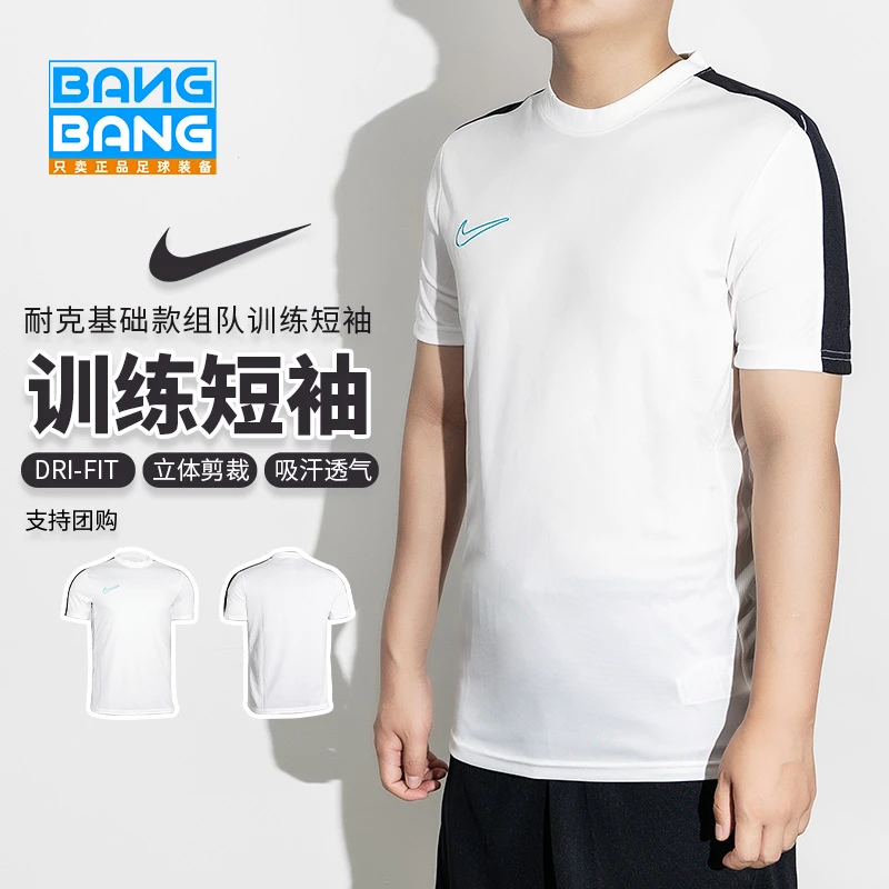 棒棒:Nike/耐克 足球团队运动比赛光板印制组队足球服DV9751-102