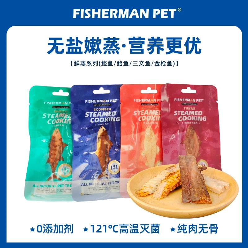 FISHERMANPET渔夫牧场蒸煮猫狗零食蒸煮鱼营养健康鲜蒸鲐鱼20g