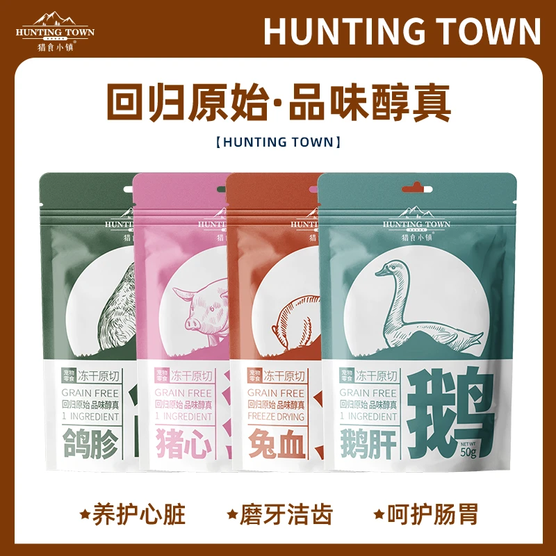 猎食小镇冻干猫狗零食鹅肝兔血羊肝猪心冻干果蔬内脏配餐长寿食物