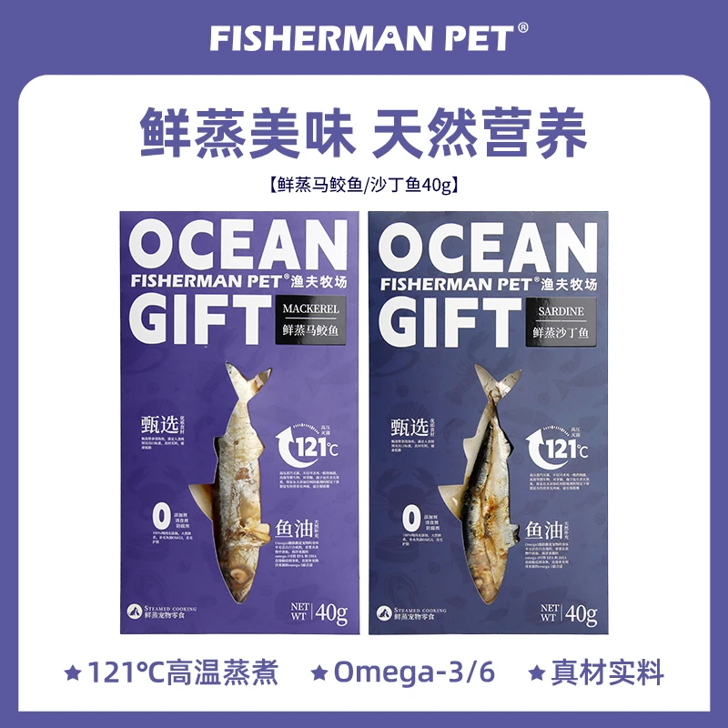 FISHERMANPET渔夫牧场鲜蒸沙丁鱼马鲛鱼猫狗蒸煮零食亮毛营养配餐