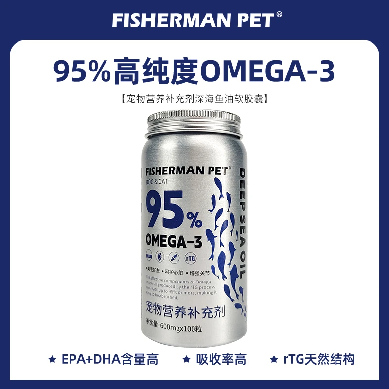 FISHERMANPETIFOS认证rTG96%高纯度深海鱼油胶囊猫狗掉毛美毛关节