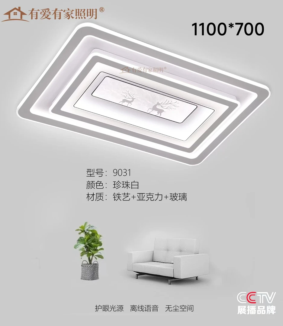2024现代简约时尚客厅吸顶灯离线语音遥控