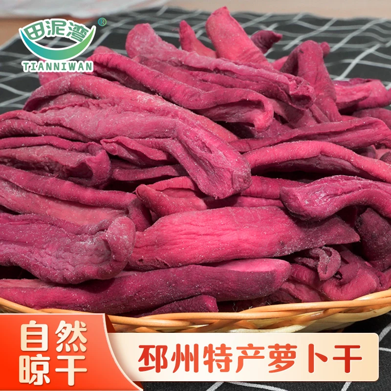 邳州萝卜干穿心红萝卜手工揉搓徐州邳州特产农家腌制下饭菜咸菜